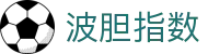 波胆赔率比分中心_百家欧赔即时更新与足球赛果趋势分析